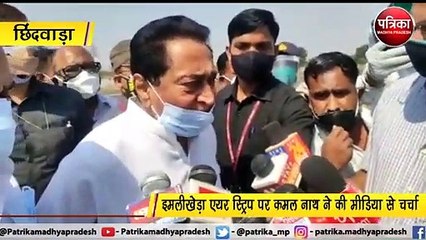 छिंदवाड़ा पहुंचे पूर्व सीएम कमल नाथ और सांसद नकुल नाथ