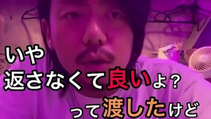 今年5月～6月 コロナの影響で困った十数名の知り合い達にお金を渡したんだけども...