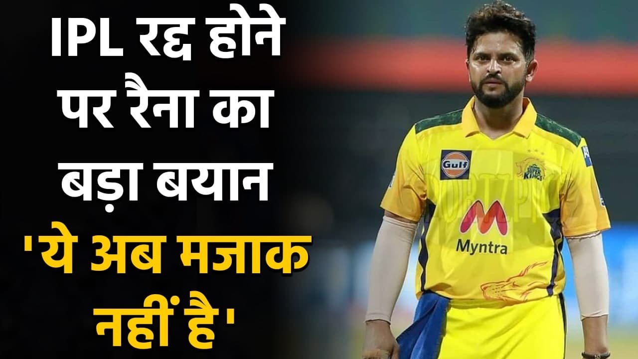 IPL 2021 suspended: CSK’s Suresh Raina says, ‘This isn’t a joke anymore’ | वनइंडिया हिंदी