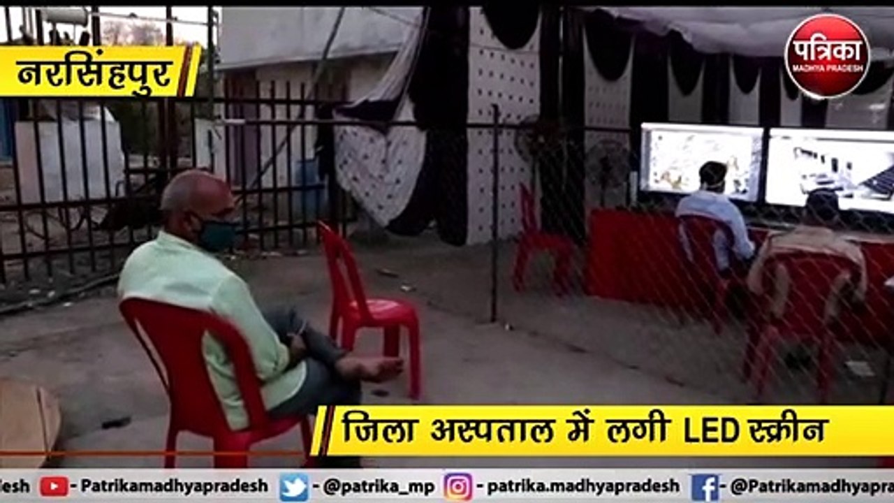 जिला अस्पताल में लगाई गई LED, अब HD स्क्रीन पर परिजन रख रहे अपने मरीज पर नजर