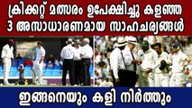 3 times cricket matches had to be stopped due to bizarre circumstances