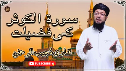 Download Video: Surah Kausar Ki Fazilat | Qari Mujeeb Ul Rehman | Bayan | Iqra In The Name Of Allah