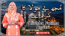 Mujh Pe Maula Ka Karam Hai | Alishba Fatima Ansari | Naat | Iqra In The Name Of Allah