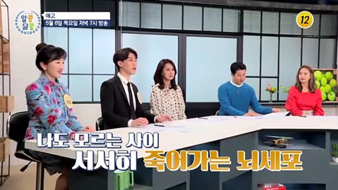 건강한 혈관 유지하는 현미의 혈관 튼튼 비결!_알콩달콩 80회 예고 TV CHOSUN...