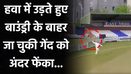 County Championship: Dane Paterson takes a blinder of catch in Boundry Line | Oneindia Sports