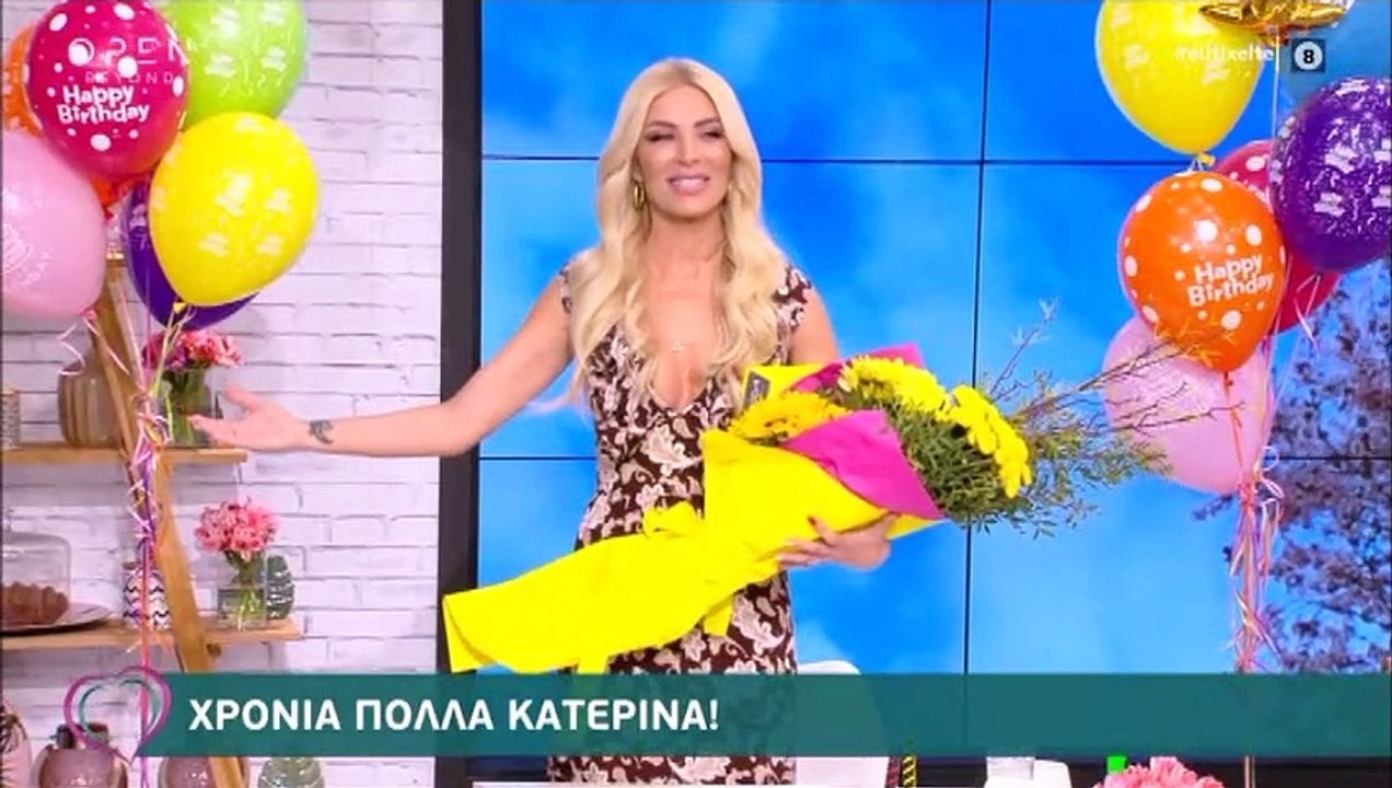 Κατερίνα Καινούργιου: Γενέθλια για την παρουσιά...