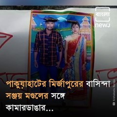 Man Has A “Sit Down” Protest Infront Of Girfriend's House