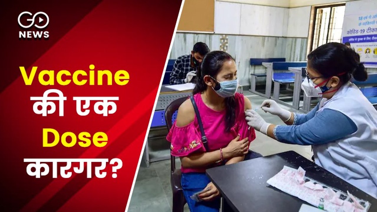 कोरोना से पहले संक्रमित हुए लोगों पर टीके की एक...