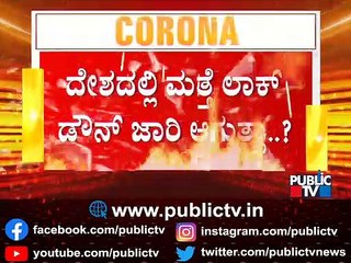 ಸುಪ್ರೀಂಕೋರ್ಟ್ ಸೂಚನೆ ಬೆನ್ನಲ್ಲೇ ಕೇಂದ್ರ ಸಂಪುಟದ ಮಹತ್ವದ ಸಭೆ..! | PM Modi | Lockdown