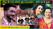 Aly Goni's Mother, Sister & Her Three Kids Tests Covid-19 Positive | Calls Them Fighter