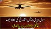 Pakistan cuts international flights by 80pc due to COVID surge