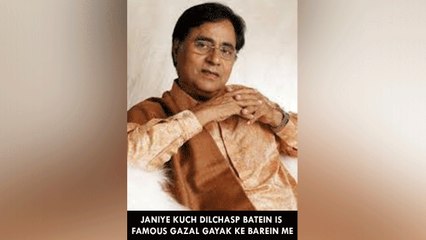 Janiye Kuch Dilchasp Batein Is Famous Gazal Gayak Ke Barein Me