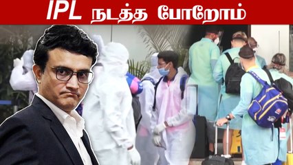 IPL 2021 கண்டிப்பா நடத்த போறோம்: Brijesh Patel தகவல்