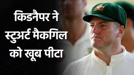 Stuart McGill kidnapped and beaten up by Criminal on April 14| Oneindia Sports