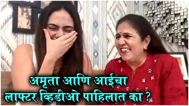 Amruta Khanvilkar Shares FUNNY Video with Her Mother on the Occasion of World Laughter Day