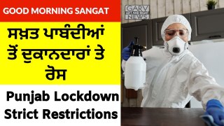 Punjab Shopkeepers Protest Against Covid Strict Restrictions in Lockdown -India Covid Lockdown News