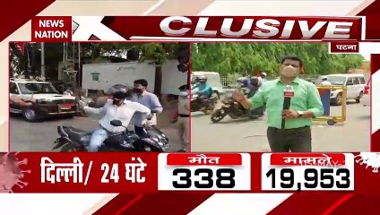 Bihar Lockdown: पटना में घर से बाहर निकले लोग, पुलिस ने की जमकर धुनाई