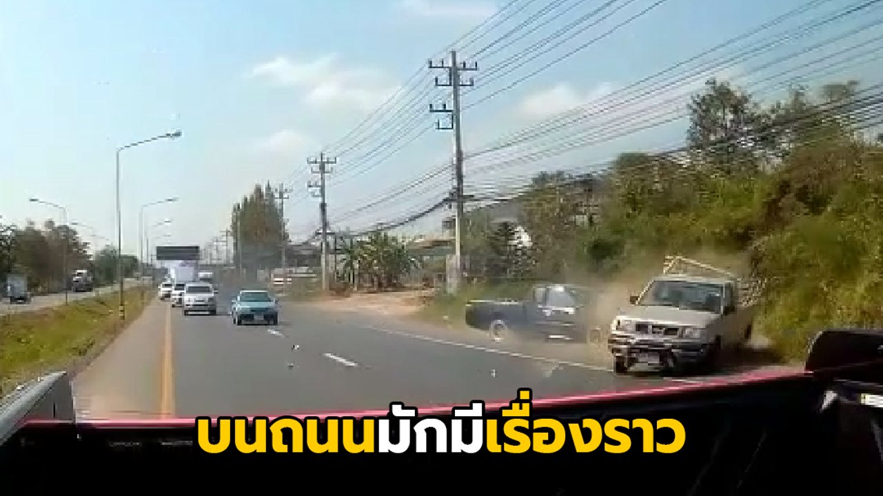 คลิปเดียวมาครบ ! พฤติกรรมขับรถแช่ขวา จี้ท้าย ปาดหน้า ขับไหล่ทาง ก่อนเกิดอุบัติเหตุ