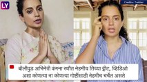 Kangana Ranaut चे ट्विटर अकाउंट बंद; म्हणाली \'व्यक्त होण्यासाठी माझ्याकडे बरेच प्लॅटफार्म आहेत\'