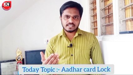 Download Video: aadhar lock kaise kare sms | aadhar card lock | how to lock aadhaar card