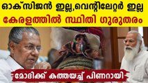 Pinarayi Vijayan Writes to PM on the Urgent Need for Liquid Medical Oxygen and Vaccines in Kerala