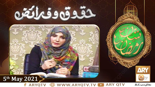 Huqooq o Faraiz | Shan e Ramzan | Dr. Zunaira Amber | 5th May 2021 | ARY Qtv