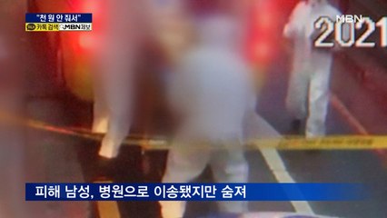 "천 원 안 줘서"…'이웃 살인' 40대 남성에 경찰 구속영장 신청