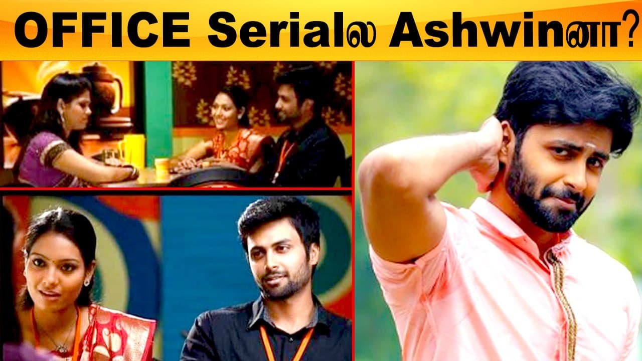 Office Serialல் நடித்த Ashwin Kumar | Vijay Tv,...