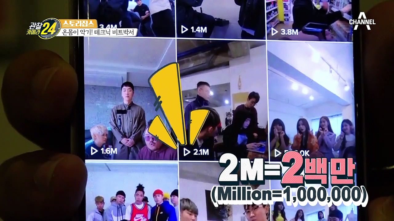 세상 모든 소리를 따라 하는 남자, 테크닉 비트박서 'J-COP'