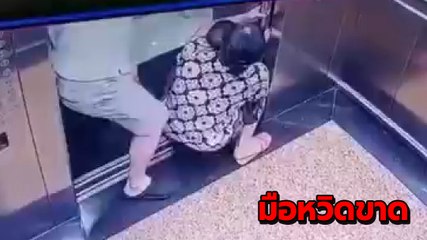 นาทีช็อก ! หนูน้อยโดนประตูลิฟต์หนีบ เผลอแป๊บหวิดมือขาด