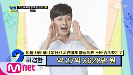 [65회] '성공한 사업가' 허경환, 600여 차례나 당한 횡령 사기의 전말은?