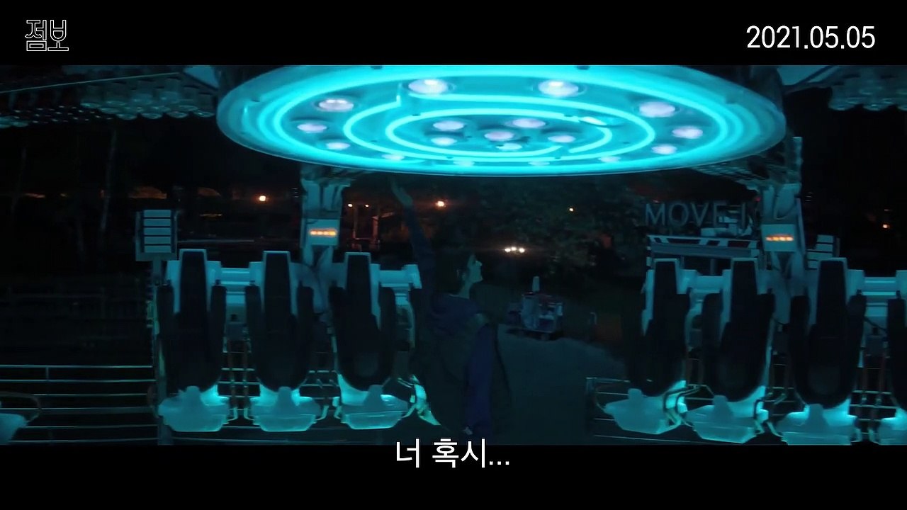 영화 [점보]