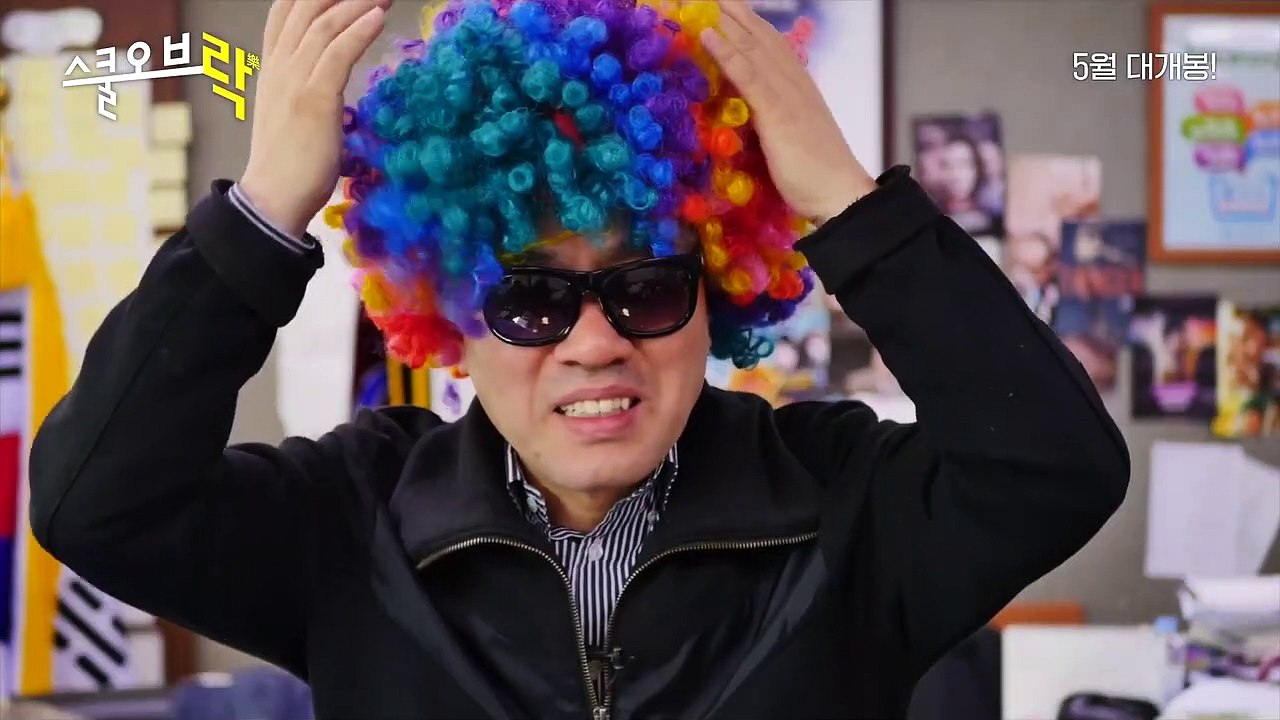영화 [스쿨 오브 락(樂)]