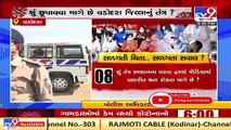 Vadodara Police misbehaves with TV9's team while reporting over newly built temporary crematoriums