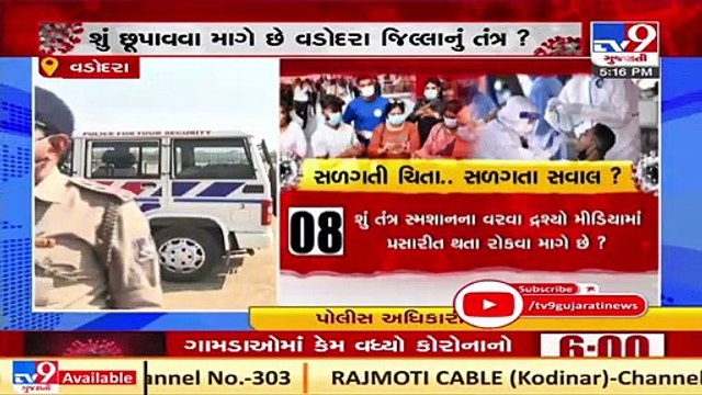 Vadodara Police misbehaves with TV9's team while reporting over newly built temporary crematoriums