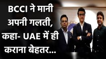 IPL Suspended:BCCI treasurer Arun Dhumal said trying to know how it happened| वनइंडिया हिंदी