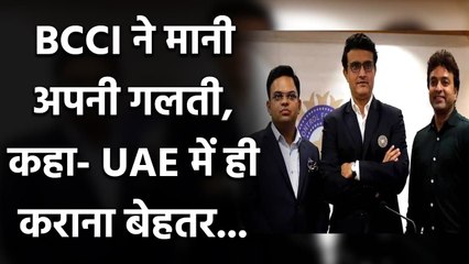 IPL Suspended:BCCI treasurer Arun Dhumal said trying to know how it happened| वनइंडिया हिंदी