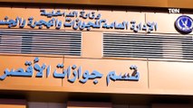 وزارة الداخلية تقوم بتطوير ورفع كفاءة عدد من أقسام الجوازات على مستوى الجمهورية