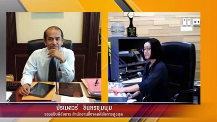 ฆ่ายกครัว : กฎหมายชายคา ปัญหาชาวบ้าน โดย สำนักงานอัยการสูงสุด : 16 มกราคม 2562