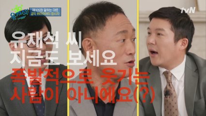 '유재석은 웃기는(?) 사람은 아니다' 김영희 피디님의 조곤조곤 팩트 폭력♨