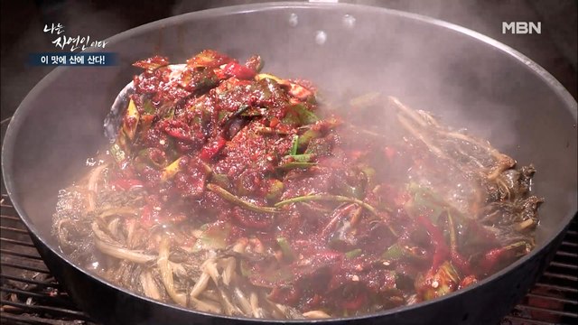 [황금 밥상] ♡시래기에 빠진 잉어♡ 자연인표 '시래기 잉어찜'!!