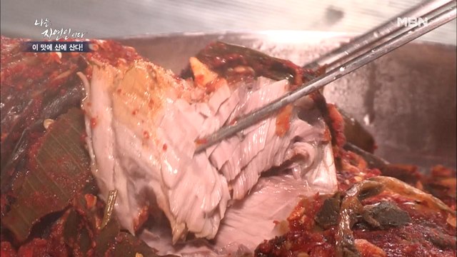 [황금 밥상] 자연산 잉어의 급이 다른 쫄깃함! 양념이 쏙쏙 밴 시래기 잉어찜의 맛은?