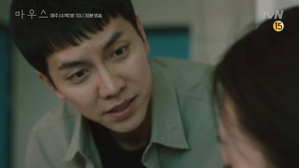 진실을 찾기 위해 고군분투하는 이승기와 그런 그를 의심하는 사람들!