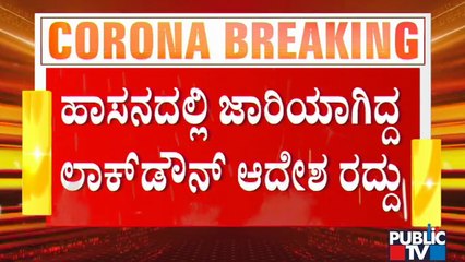 Minister Gopalaiah Withdraws Order On Lockdown In Hassan