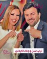 قصة حب وفاء الكيلاني وتيم حسن: بدأت بطلب الزواج على الهواء