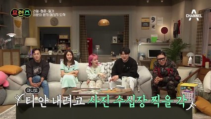 (꿀잼)프렌즈에게 도착한 의문의 문자 메시지↗ 두근두근 마니토 뽑기♡