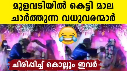 Viral Video: Couple uses bamboo sticks to exchange varmalas during wedding | Oneindia Malayalam