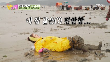 ‘꽈당’ 장영란, 갯벌에서 10번 엎어진 이유