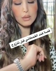 هند القحطاني تتحدث عن حياتها قبل الزواج