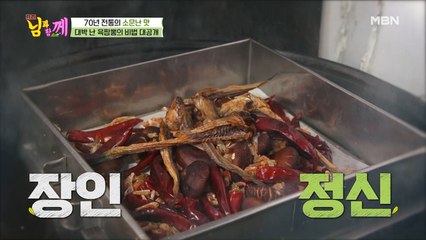 ※비법 공개※ 줄서서 먹는 짬뽕집 비법은 OOO?!